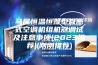 马尾恒温恒湿型直膨式空调机组机器调试及注意事项(2023推荐)(刚刚推荐)