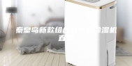 秦皇岛新款组合式转轮除湿机直销