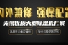 无锡优质大型除湿机厂家