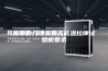 简单的几项采购高低温拉伸试验机要求