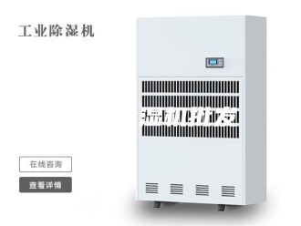 企业新闻防爆除湿机批发