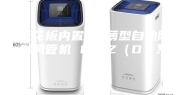 天花板内置DC薄型自动除湿风管机 RPIZ（D）系列