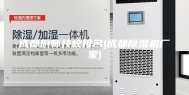 成都厨师技校排名(成都除湿机厂家)
