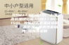 ASMJ／DC-150L 上海高低温试验箱ASMJ／DC-150L 可编程高低温试验箱 ＊  高低温一体机现货销售 可按需定制