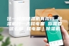 住一楼用除湿机有用吗 除湿机开一天耗电量 你需要这么做 耗电量｜除湿机