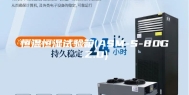 恒温恒湿试验箱(ASM-S-80G.Z.D)