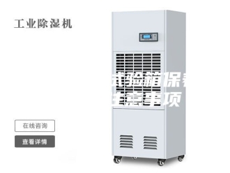 常见问题恒温恒湿试验箱保养和使用注意事项