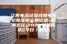 江西电芯试验线锂电转轮除湿机近期价格~新鲜对比(2023更新成功)(今日／对比)