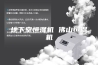 地下室恒湿机 佛山恒湿机