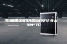 通用型工业除湿机安诗曼ASM-7D