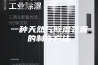 一种天然气除湿装置的制作方法