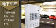 我国除湿机市场需加大推广力度