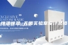 恒温恒湿 无菌实验室设计装修