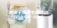 除湿干燥机专用露点仪(ASM-100)