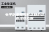 电子防潮箱如何正确的设置湿度范围