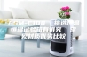 ASM-C100  挑选恒温恒湿试验箱有讲究  常见材质优劣比较