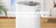 南昌超低露点转轮除湿机要求(2023已更新)(今日／热品)