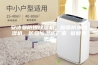 安诗曼防爆除湿机，烟草防爆除湿机，防爆除湿机厂家 返回列表页