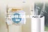 工业除湿机选型方法