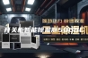 开关柜智能除湿器5000C