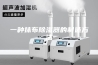 一种抹布除湿器的制造方法