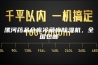 漯河药品仓库冷藏库除湿机，全国包邮
