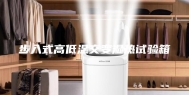 步入式高低温交变湿热试验箱