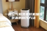 一种空气拍洗柔软机抽湿装置的制作方法