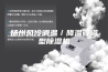 扬州风冷调温／降温管道型除湿机