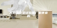 高低温交变试验箱厂家便宜的
