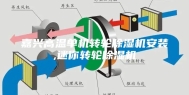 嘉兴高温单机转轮除湿机安装,迷你转轮除湿机