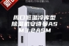 周口低温冷库型除湿机安诗曼ASM3.2ASM