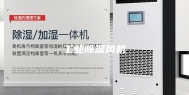 工业除湿风机