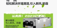 重庆新款恒温除湿机直销(我们是认真的！2023已更新)