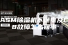 ASM除湿机不通电及C8故障怎么回事