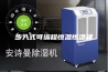 步入式可编程恒温恒湿箱
