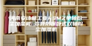 河南安诗曼工业ASMZ单轴粉尘加湿机 变频防爆卧式双轴粉尘加湿机