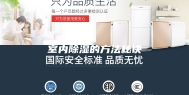 室内除湿的方法秘诀