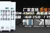 安诗曼 ASM-150D 高低温交变湿热试验箱 -60-150℃／150L