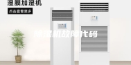 除湿机故障代码