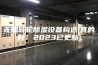 无锡转轮除湿设备构造(真的好！2023已更新)
