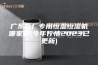 广东药厂专用恒温恒湿机哪家好(今年行情2023已更新)