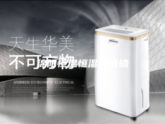 常见问题绵阳恒温恒湿机价格