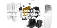 河南除湿机-河南工业除湿机-河南除湿器厂家现货直销-质量保证-价格优惠!