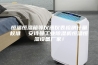 恒温恒湿箱等仪器仪表检测计量校准  安诗曼工业除湿机恒温恒湿设备厂家！