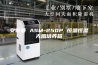 安诗曼 ASM-250P 恒温恒湿光照培养箱