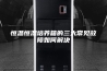 恒温恒湿培养箱的三大常见故障如何解决