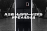 除湿机什么品牌好—除湿机品牌的五大排名情况