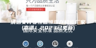 清远安诗曼恒温恒湿存放柜厂家(靠谱！2023已更新)