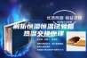 解析恒湿恒温试验箱热湿交换原理